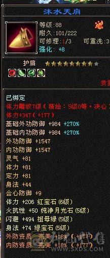 移动粉丝团：扛把子.金箍棒.稀有夜雨.佳期.凤凰.银色背饰，5.5精绘纹刻.38W血.4.25W内功.4.26W命中.318会心.186会防，纯面板爱的电话联系