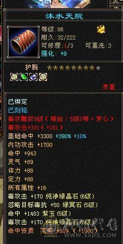 移动粉丝团：扛把子.金箍棒.稀有夜雨.佳期.凤凰.银色背饰，5.5精绘纹刻.38W血.4.25W内功.4.26W命中.318会心.186会防，纯面板爱的电话联系