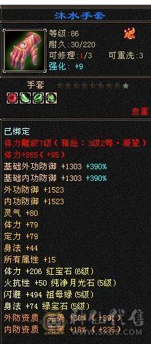 移动粉丝团：扛把子.金箍棒.稀有夜雨.佳期.凤凰.银色背饰，5.5精绘纹刻.38W血.4.25W内功.4.26W命中.318会心.186会防，纯面板爱的电话联系
