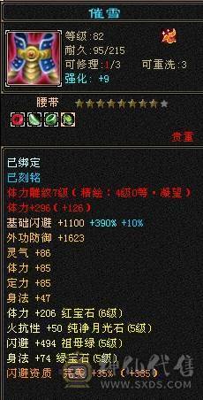 移动粉丝团：扛把子.金箍棒.稀有夜雨.佳期.凤凰.银色背饰，5.5精绘纹刻.38W血.4.25W内功.4.26W命中.318会心.186会防，纯面板爱的电话联系