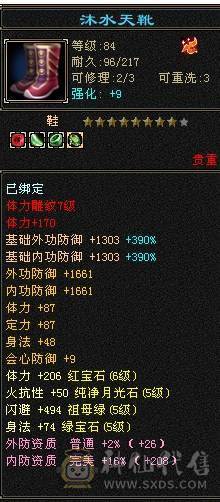 移动粉丝团：扛把子.金箍棒.稀有夜雨.佳期.凤凰.银色背饰，5.5精绘纹刻.38W血.4.25W内功.4.26W命中.318会心.186会防，纯面板爱的电话联系