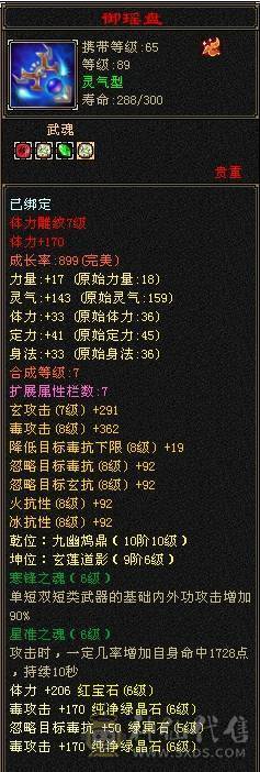 移动粉丝团：扛把子.金箍棒.稀有夜雨.佳期.凤凰.银色背饰，5.5精绘纹刻.38W血.4.25W内功.4.26W命中.318会心.186会防，纯面板爱的电话联系