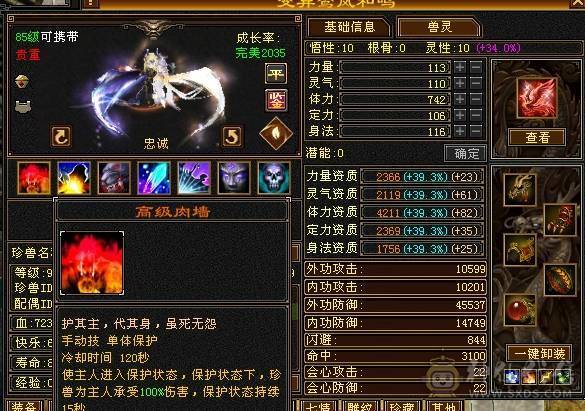 移动粉丝团：扛把子.金箍棒.稀有夜雨.佳期.凤凰.银色背饰，5.5精绘纹刻.38W血.4.25W内功.4.26W命中.318会心.186会防，纯面板爱的电话联系