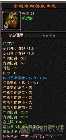 移动粉丝团：扛把子.金箍棒.稀有夜雨.佳期.凤凰.银色背饰，5.5精绘纹刻.38W血.4.25W内功.4.26W命中.318会心.186会防，纯面板爱的电话联系