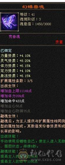 移动粉丝团：扛把子.金箍棒.稀有夜雨.佳期.凤凰.银色背饰，5.5精绘纹刻.38W血.4.25W内功.4.26W命中.318会心.186会防，纯面板爱的电话联系
