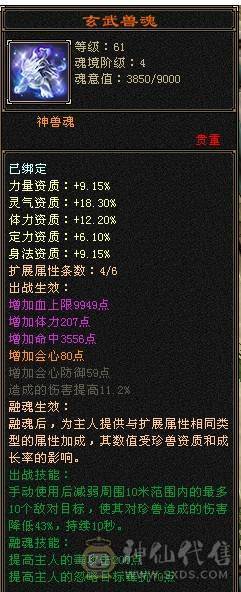 移动粉丝团：扛把子.金箍棒.稀有夜雨.佳期.凤凰.银色背饰，5.5精绘纹刻.38W血.4.25W内功.4.26W命中.318会心.186会防，纯面板爱的电话联系
