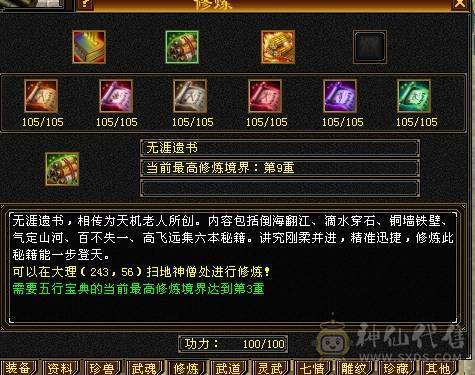 移动粉丝团：扛把子.金箍棒.稀有夜雨.佳期.凤凰.银色背饰，5.5精绘纹刻.38W血.4.25W内功.4.26W命中.318会心.186会防，纯面板爱的电话联系
