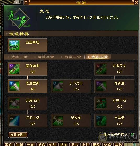 移动粉丝团：扛把子.金箍棒.稀有夜雨.佳期.凤凰.银色背饰，5.5精绘纹刻.38W血.4.25W内功.4.26W命中.318会心.186会防，纯面板爱的电话联系
