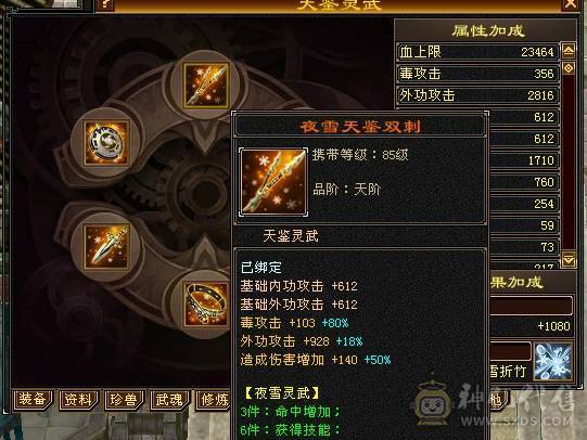 移动粉丝团：扛把子.金箍棒.稀有夜雨.佳期.凤凰.银色背饰，5.5精绘纹刻.38W血.4.25W内功.4.26W命中.318会心.186会防，纯面板爱的电话联系