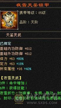 移动粉丝团：扛把子.金箍棒.稀有夜雨.佳期.凤凰.银色背饰，5.5精绘纹刻.38W血.4.25W内功.4.26W命中.318会心.186会防，纯面板爱的电话联系