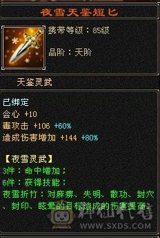 移动粉丝团：扛把子.金箍棒.稀有夜雨.佳期.凤凰.银色背饰，5.5精绘纹刻.38W血.4.25W内功.4.26W命中.318会心.186会防，纯面板爱的电话联系