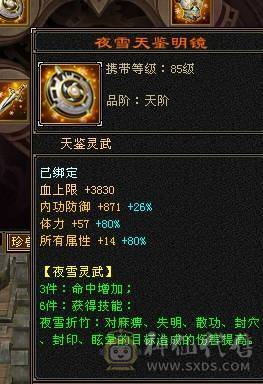 移动粉丝团：扛把子.金箍棒.稀有夜雨.佳期.凤凰.银色背饰，5.5精绘纹刻.38W血.4.25W内功.4.26W命中.318会心.186会防，纯面板爱的电话联系