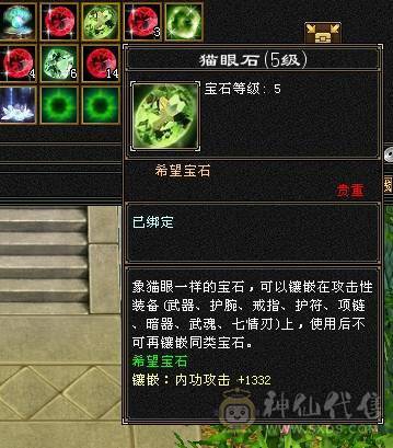 移动粉丝团：扛把子.金箍棒.稀有夜雨.佳期.凤凰.银色背饰，5.5精绘纹刻.38W血.4.25W内功.4.26W命中.318会心.186会防，纯面板爱的电话联系