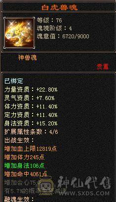 7000属高攻曼陀裸面板，衣服幻视多多，乌雅坐骑