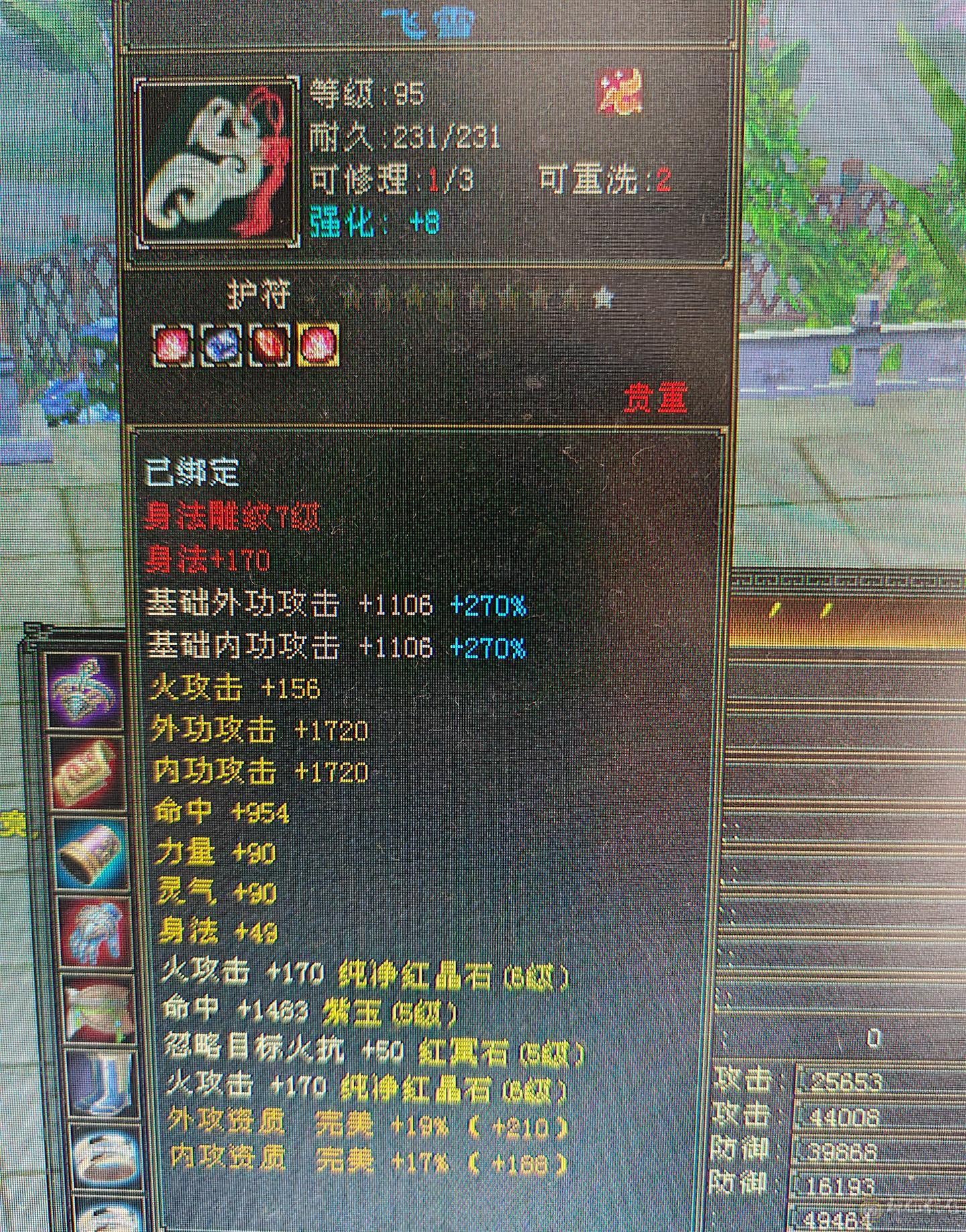 低价处理。六体六属五神逍遥，裸属6687。