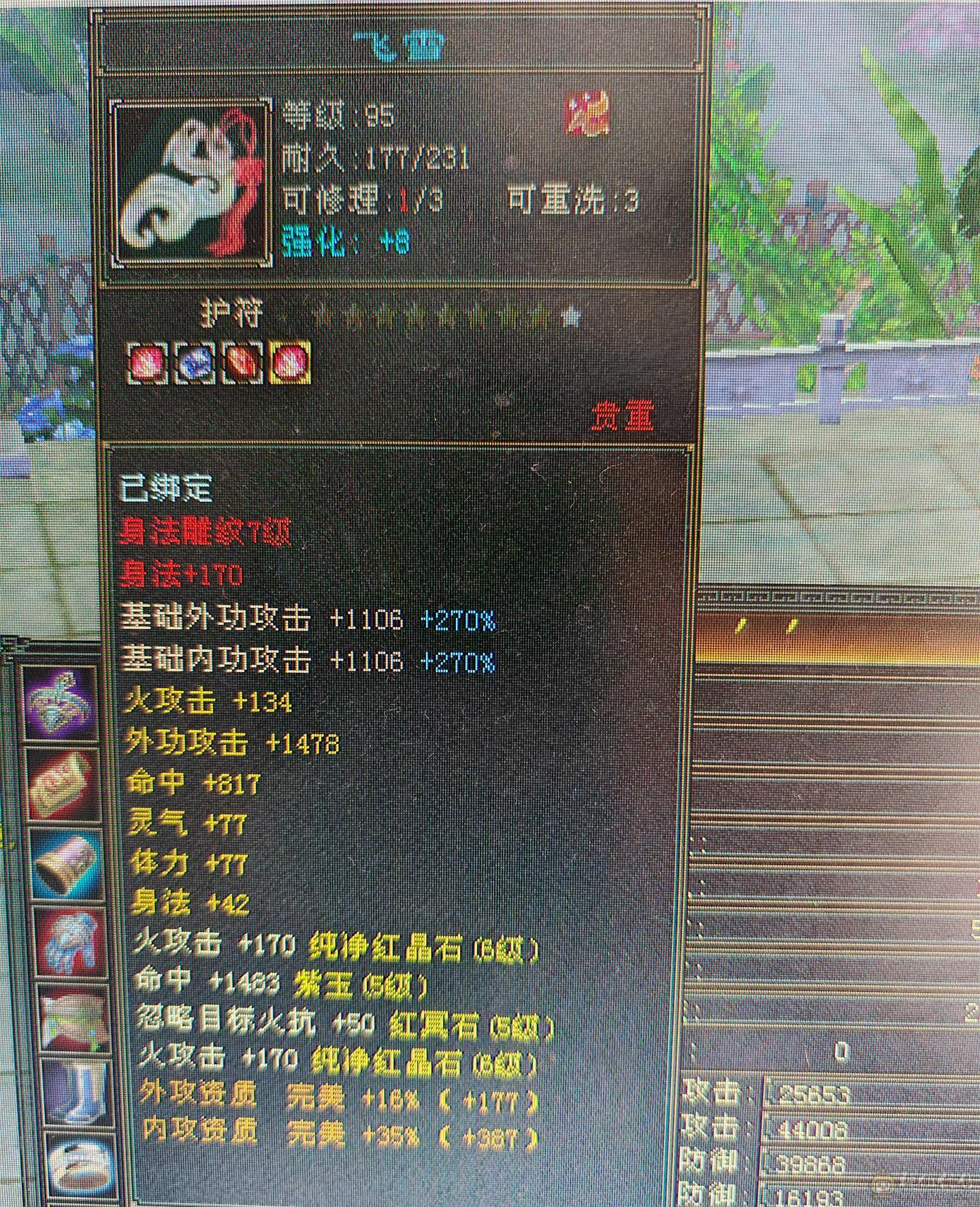 低价处理。六体六属五神逍遥，裸属6687。