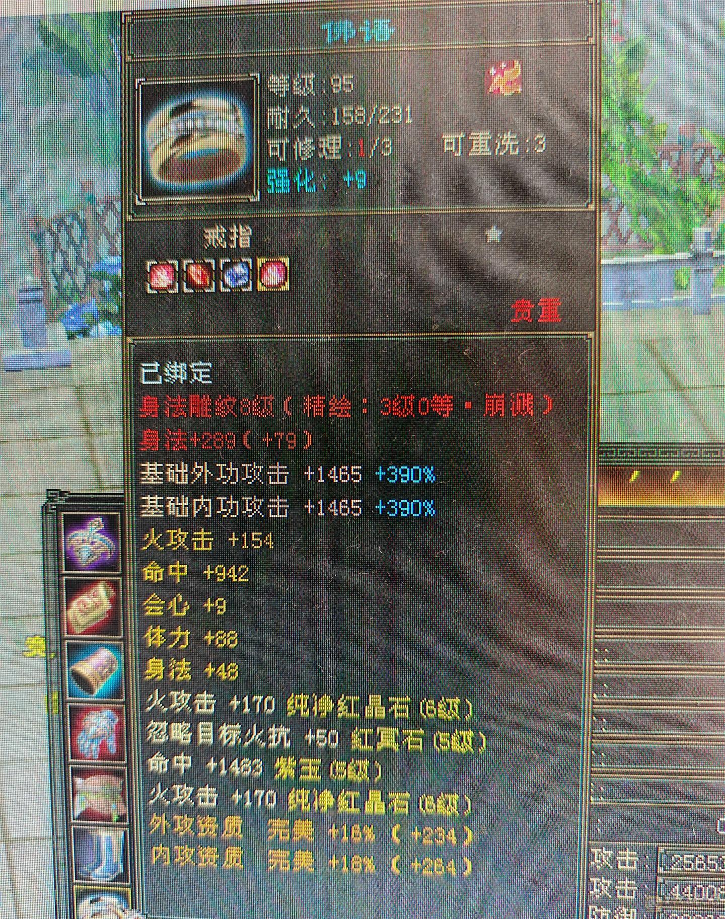 低价处理。六体六属五神逍遥，裸属6687。