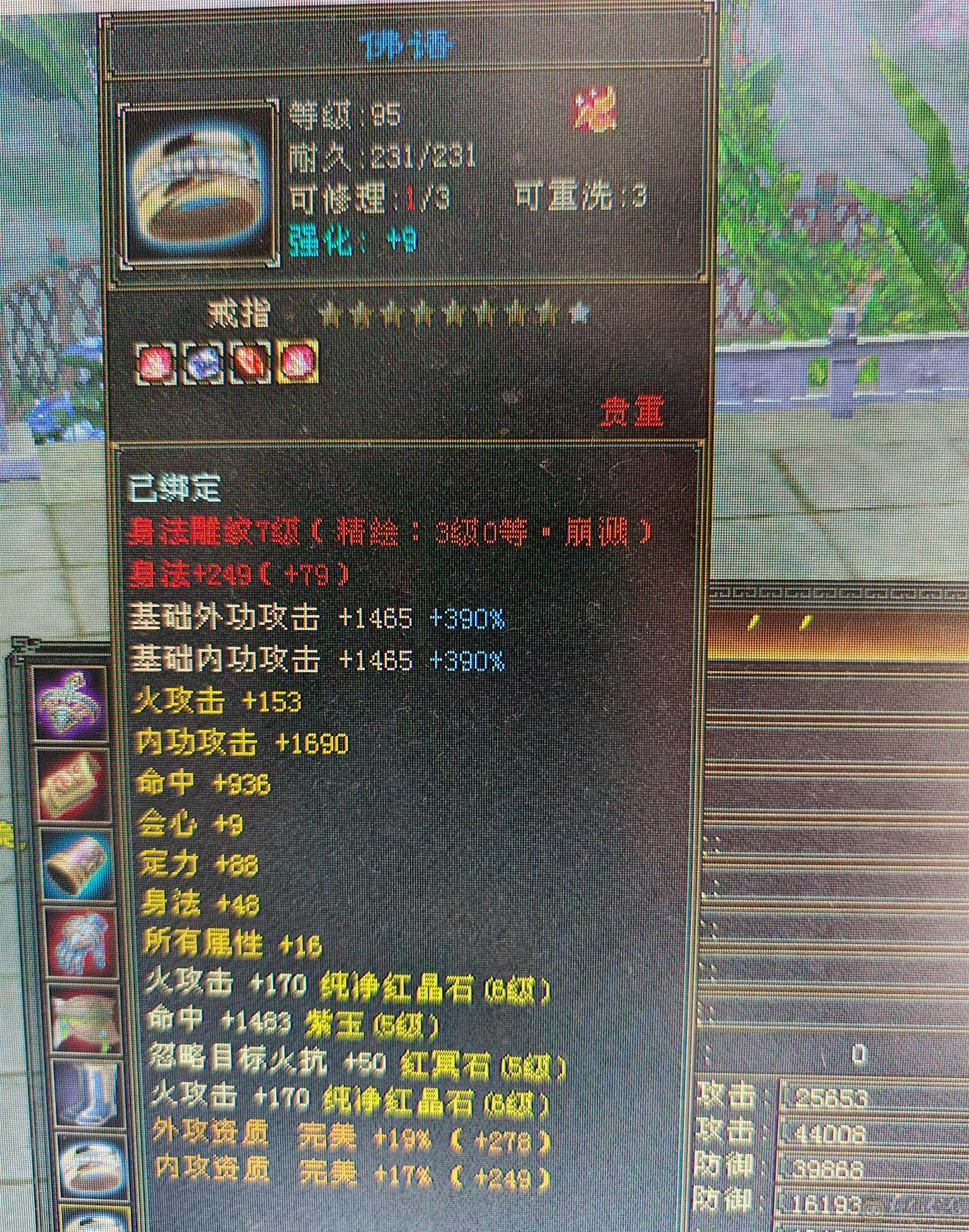 低价处理。六体六属五神逍遥，裸属6687。