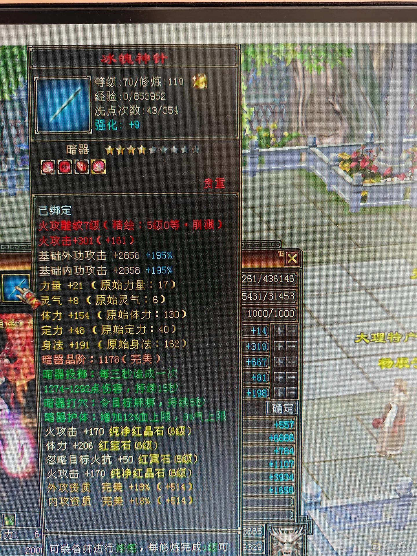 低价处理。六体六属五神逍遥，裸属6687。