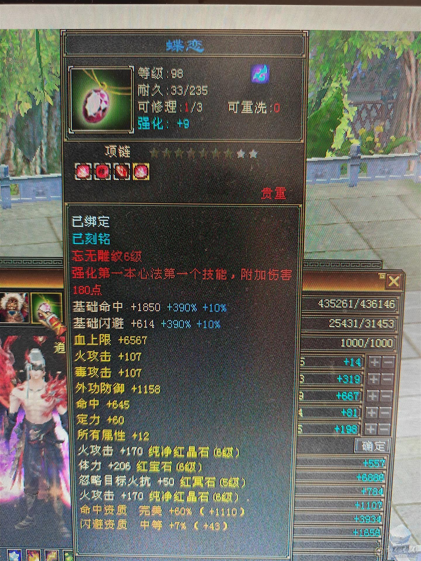 低价处理。六体六属五神逍遥，裸属6687。