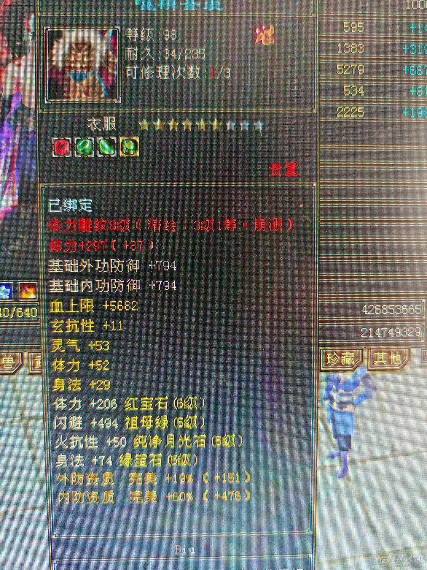 低价处理。六体六属五神逍遥，裸属6687。