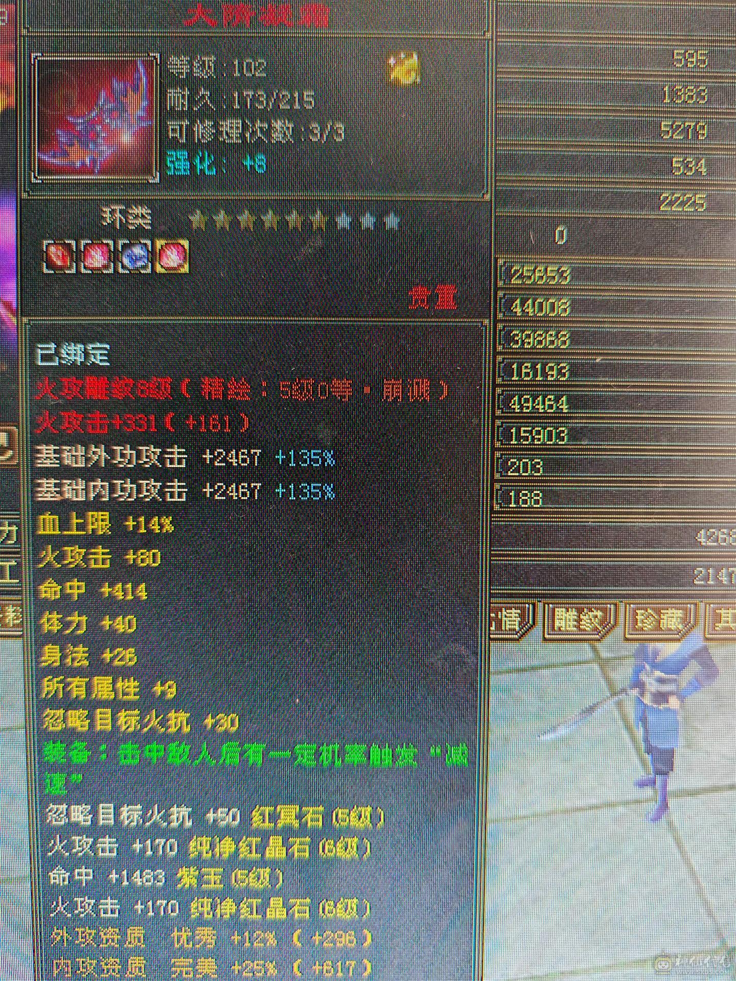 低价处理。六体六属五神逍遥，裸属6687。