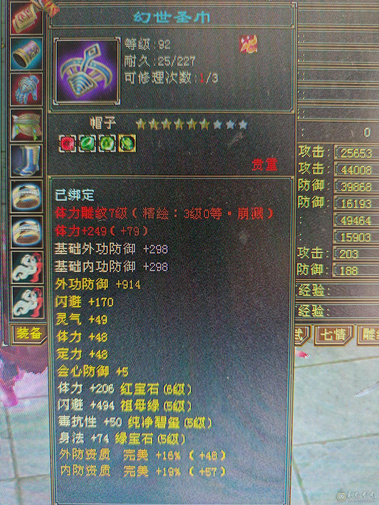 低价处理。六体六属五神逍遥，裸属6687。