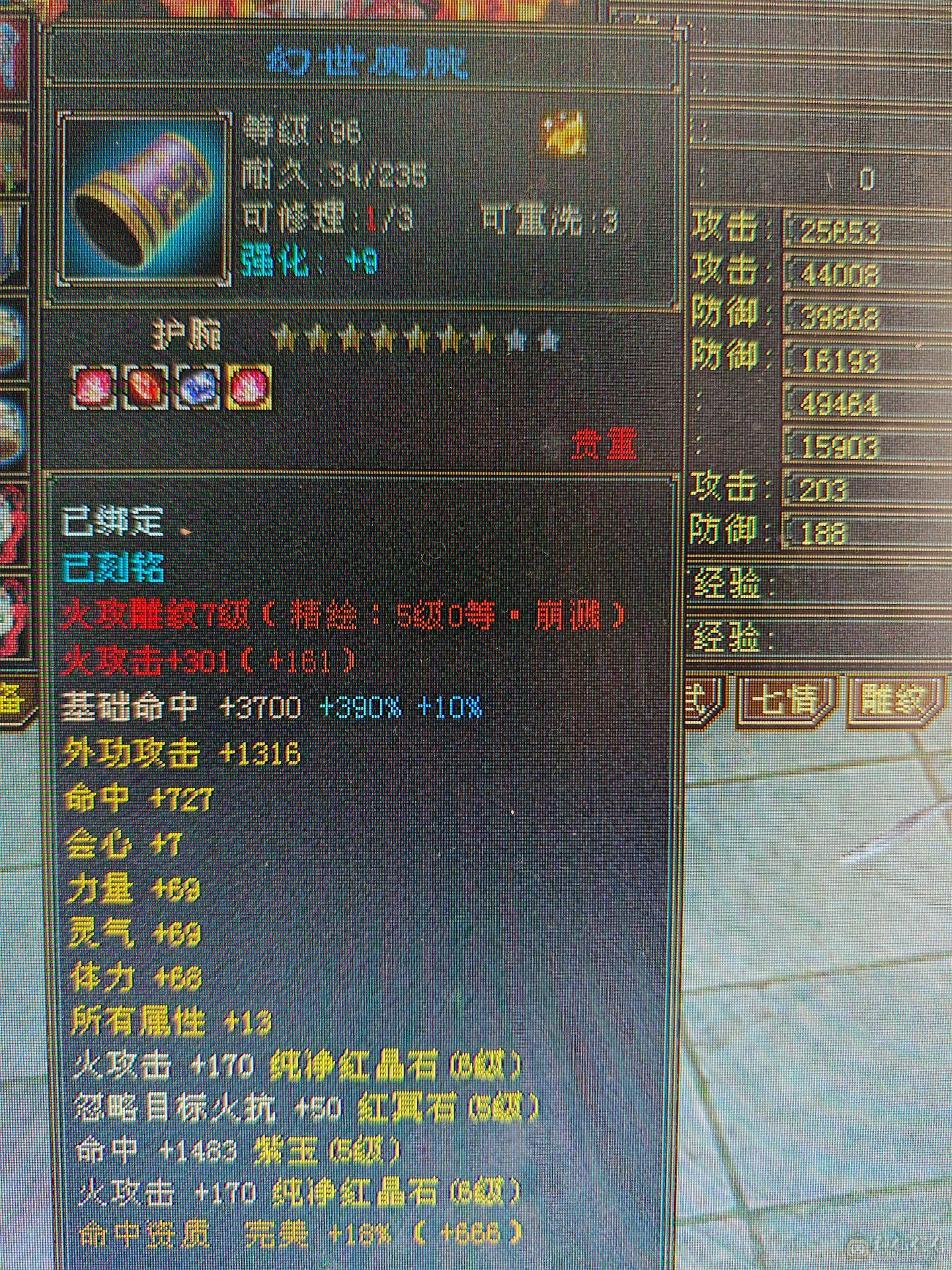 低价处理。六体六属五神逍遥，裸属6687。