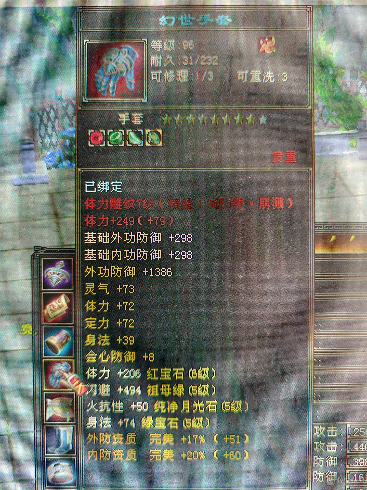 低价处理。六体六属五神逍遥，裸属6687。