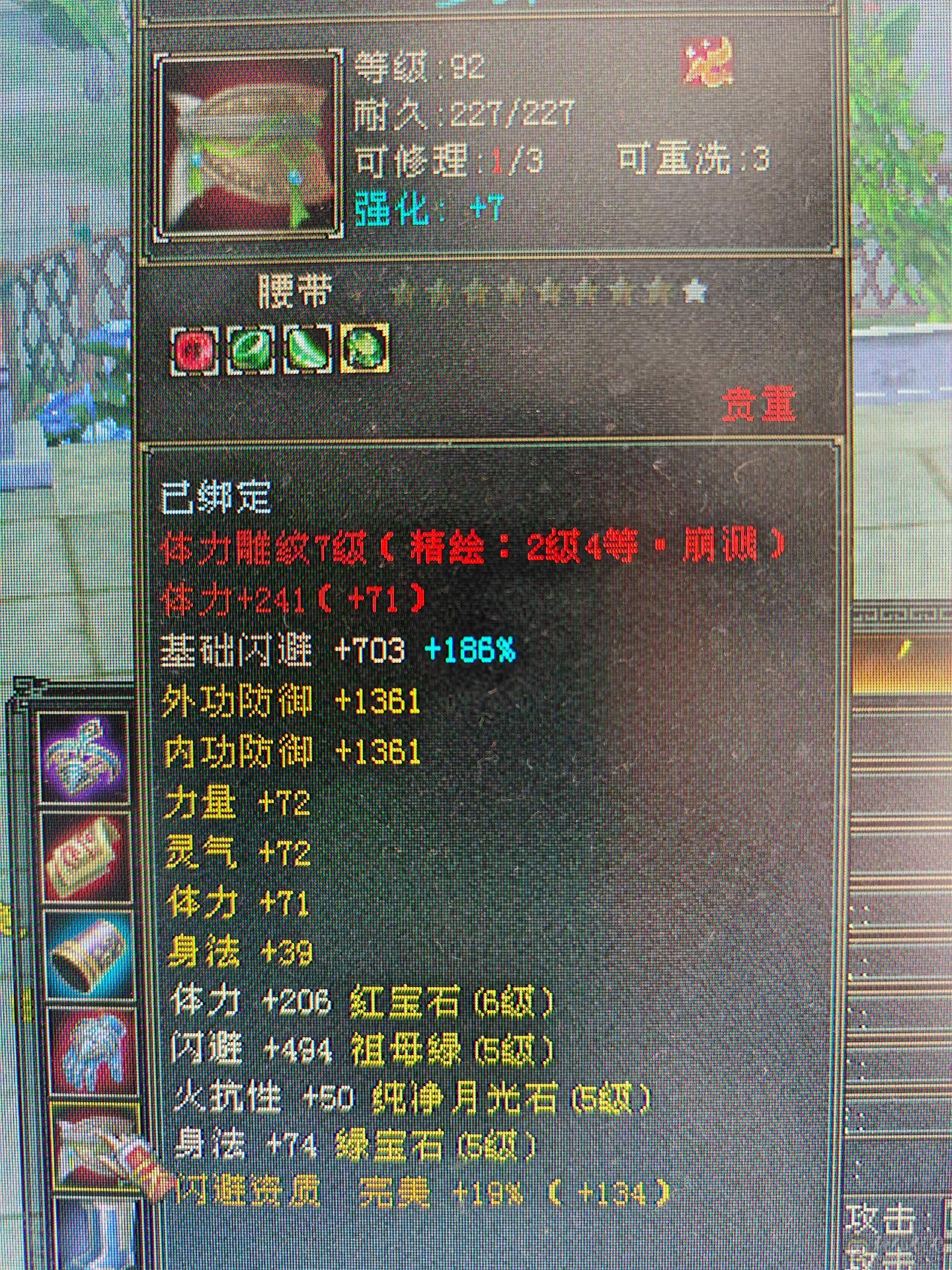 低价处理。六体六属五神逍遥，裸属6687。