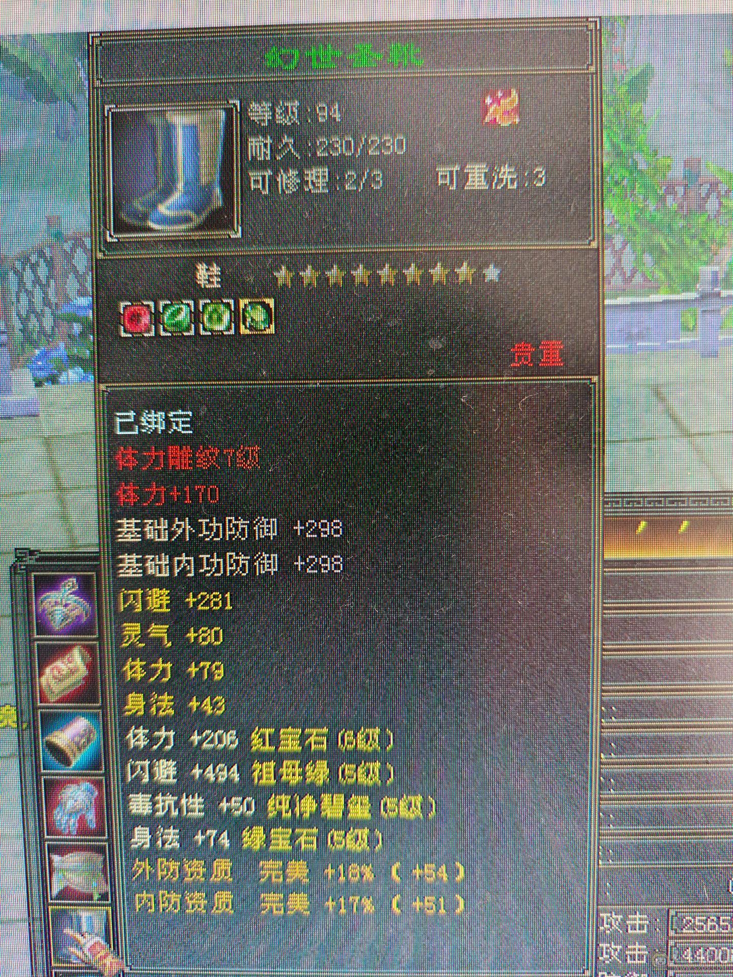 低价处理。六体六属五神逍遥，裸属6687。