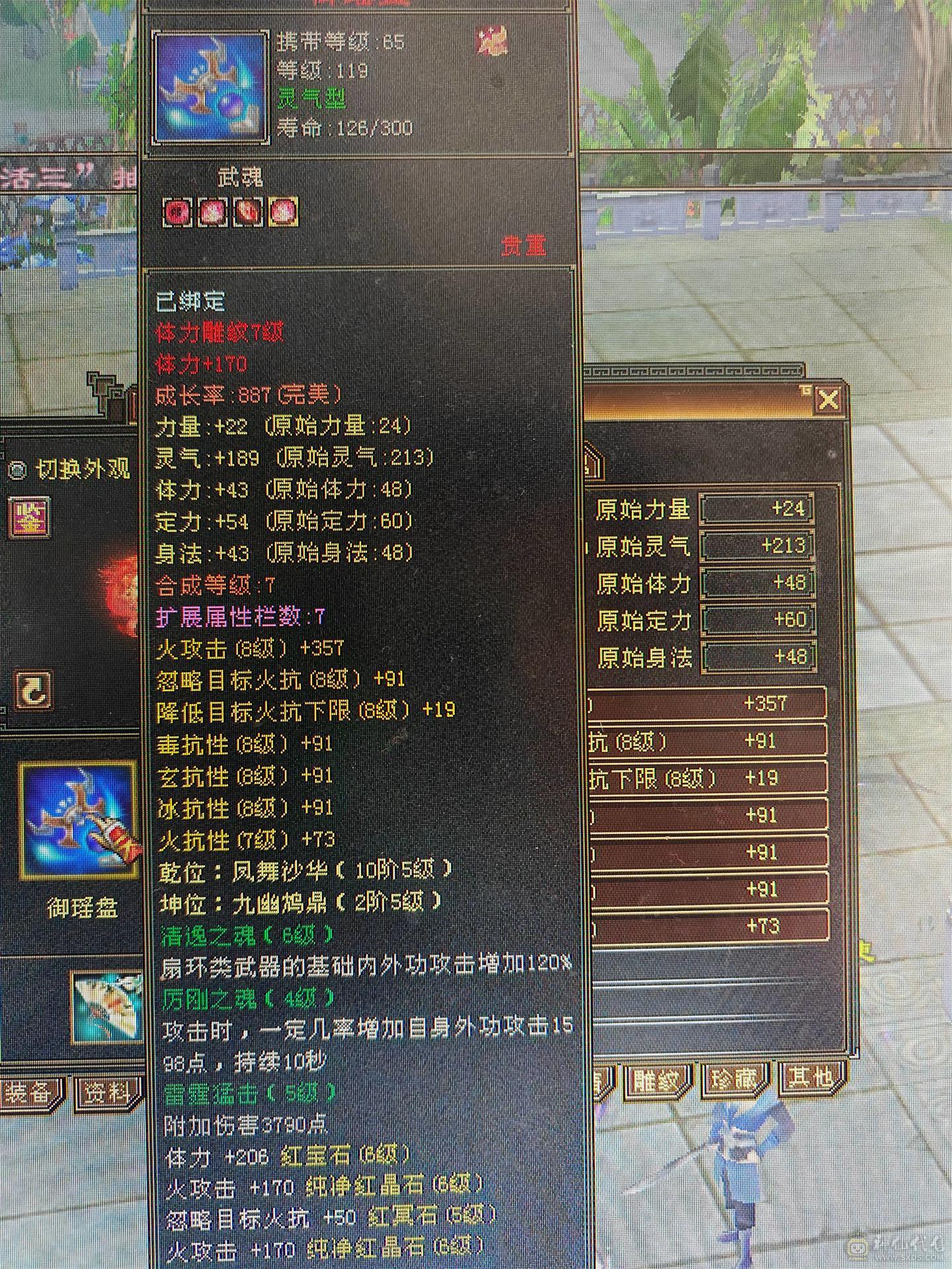 低价处理。六体六属五神逍遥，裸属6687。