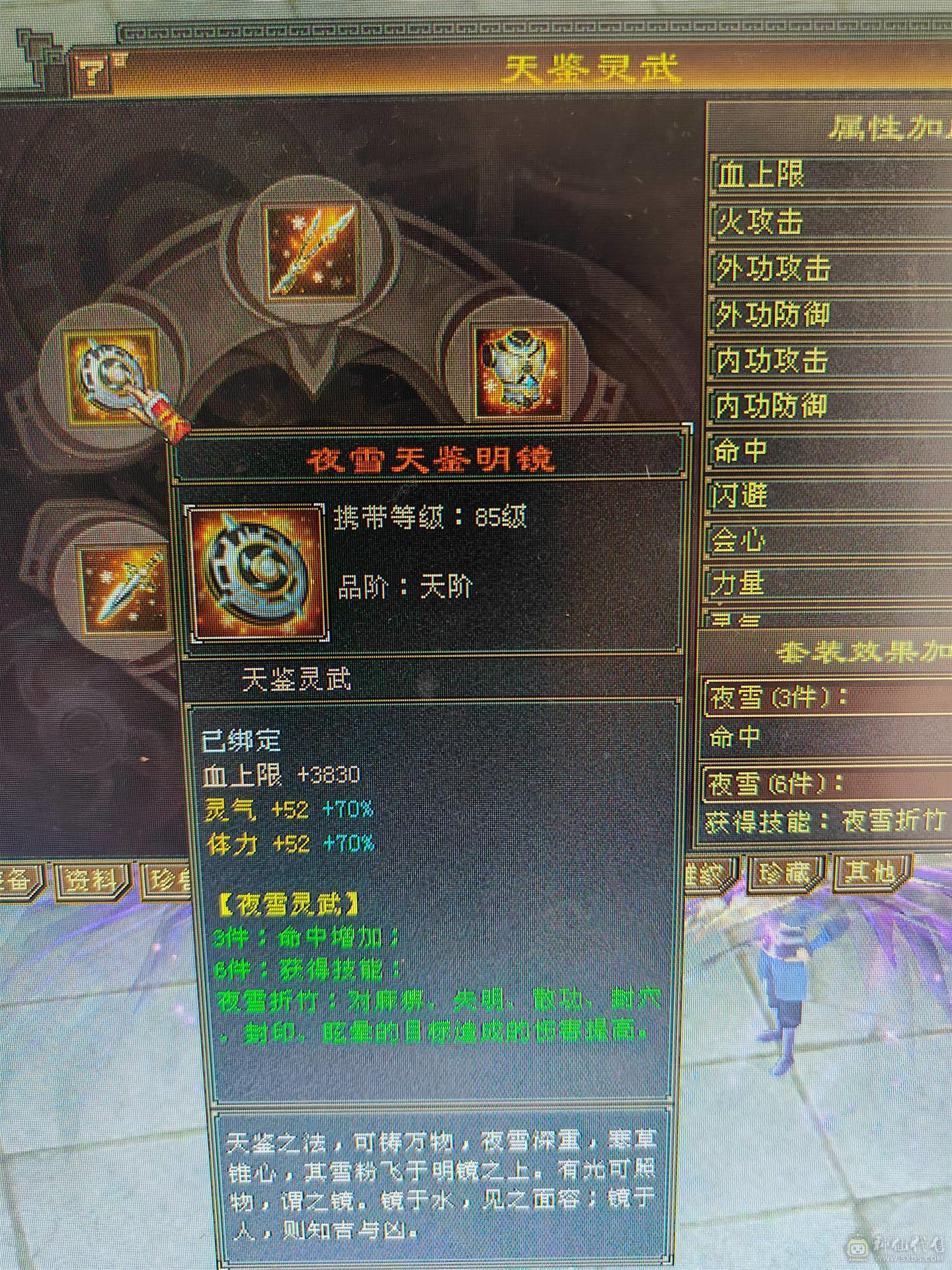 低价处理。六体六属五神逍遥，裸属6687。