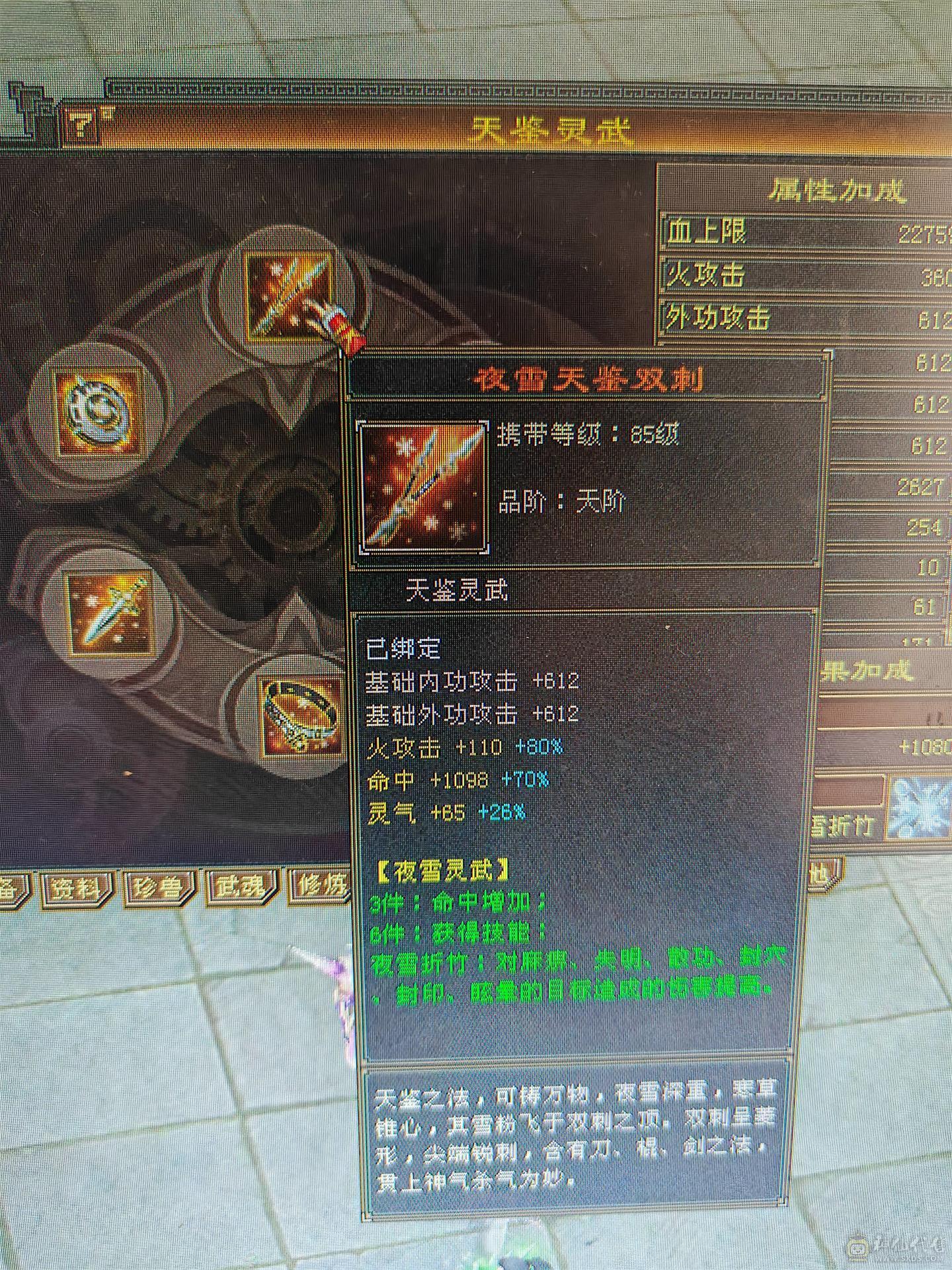 低价处理。六体六属五神逍遥，裸属6687。