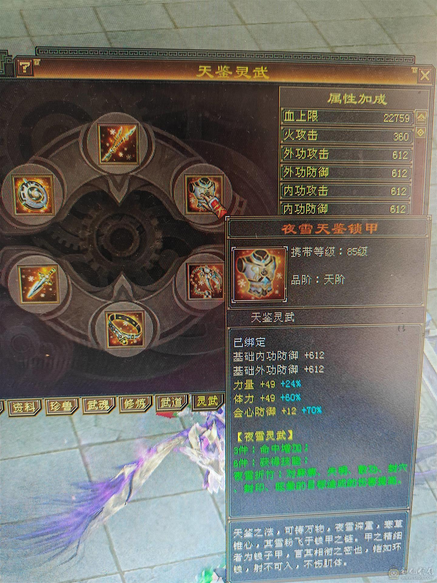 低价处理。六体六属五神逍遥，裸属6687。