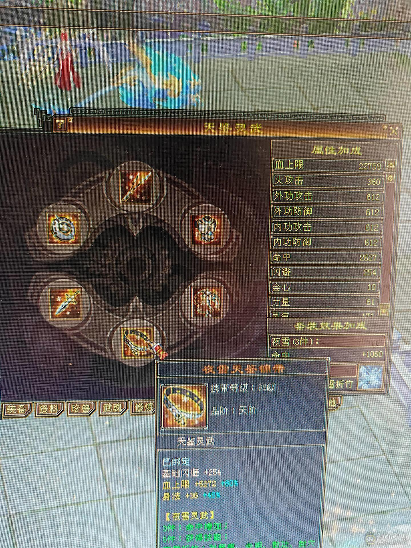 低价处理。六体六属五神逍遥，裸属6687。