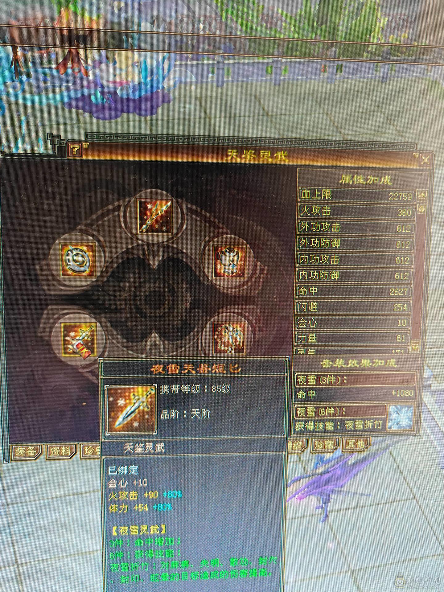 低价处理。六体六属五神逍遥，裸属6687。