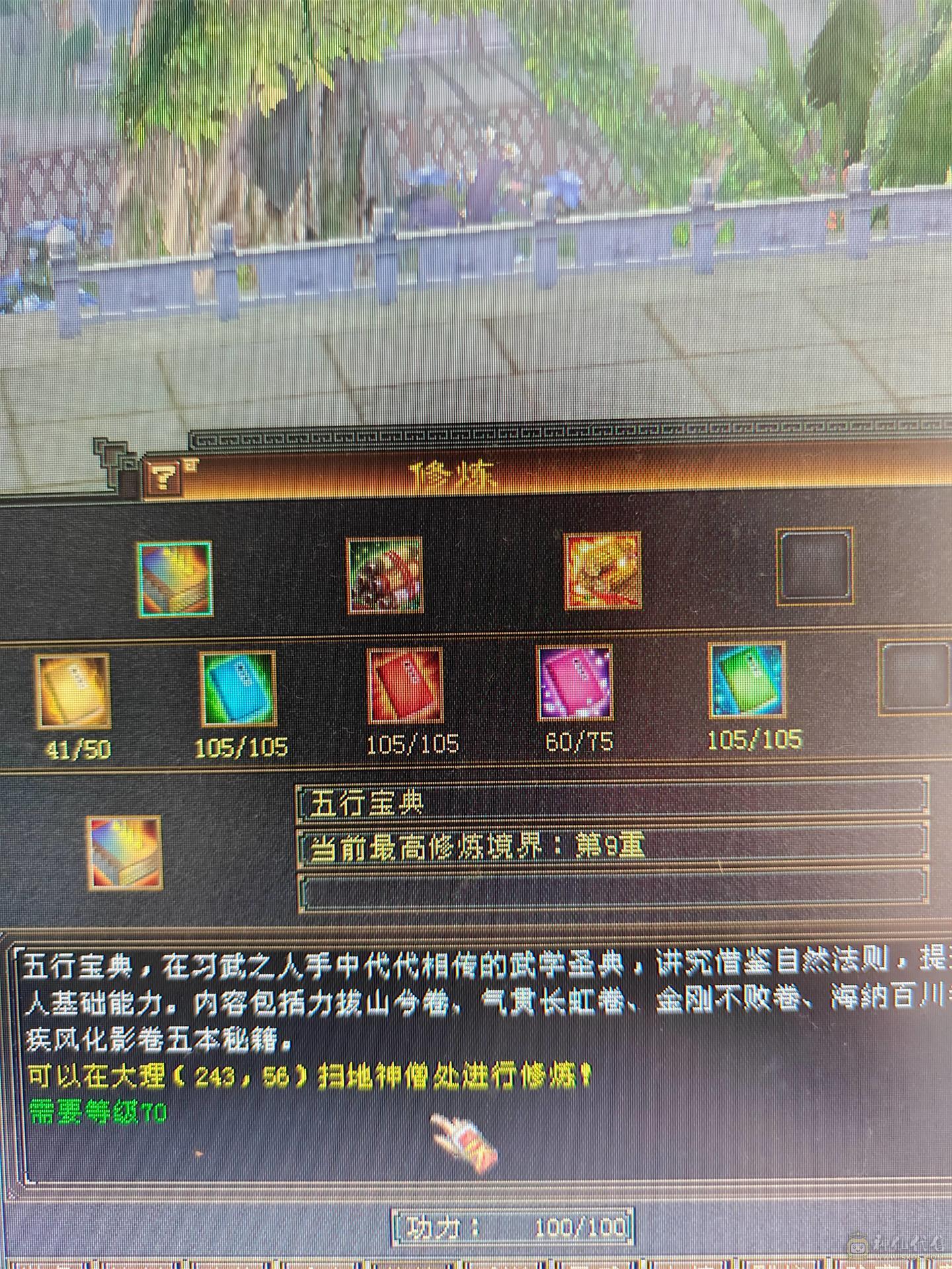 低价处理。六体六属五神逍遥，裸属6687。