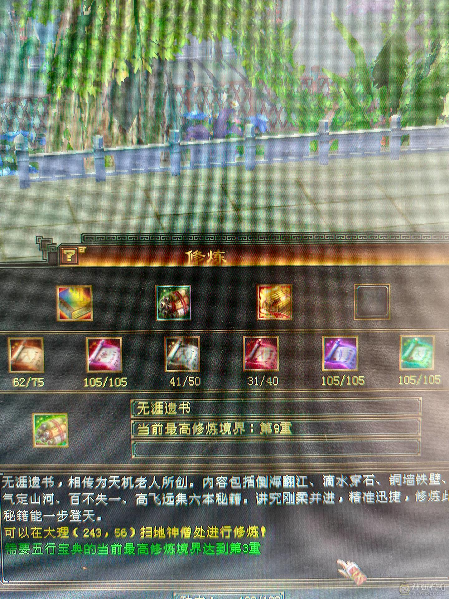 低价处理。六体六属五神逍遥，裸属6687。