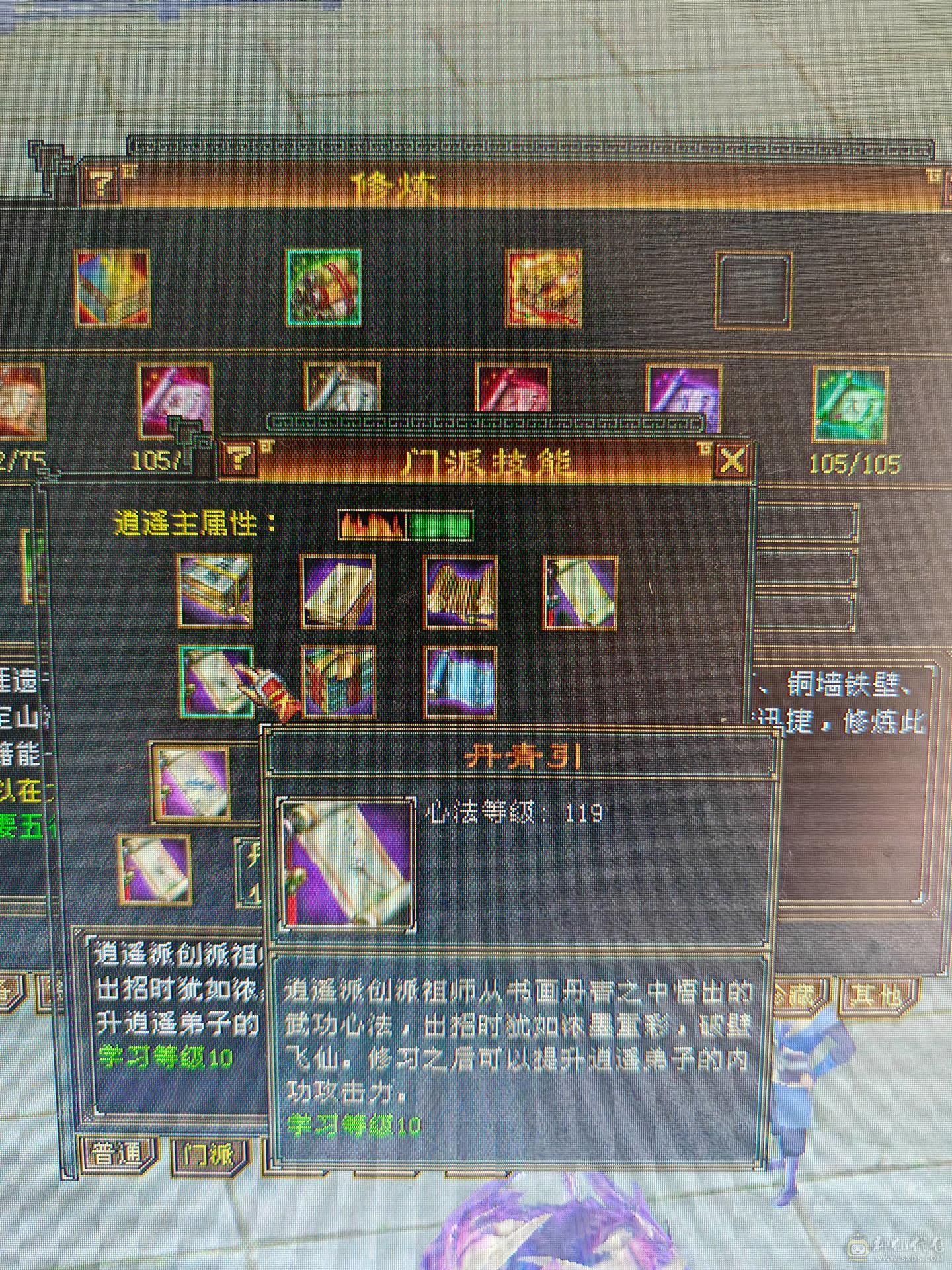 低价处理。六体六属五神逍遥，裸属6687。