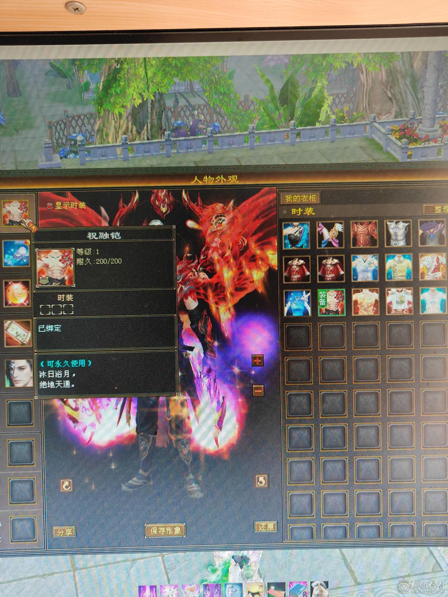 低价处理。六体六属五神逍遥，裸属6687。