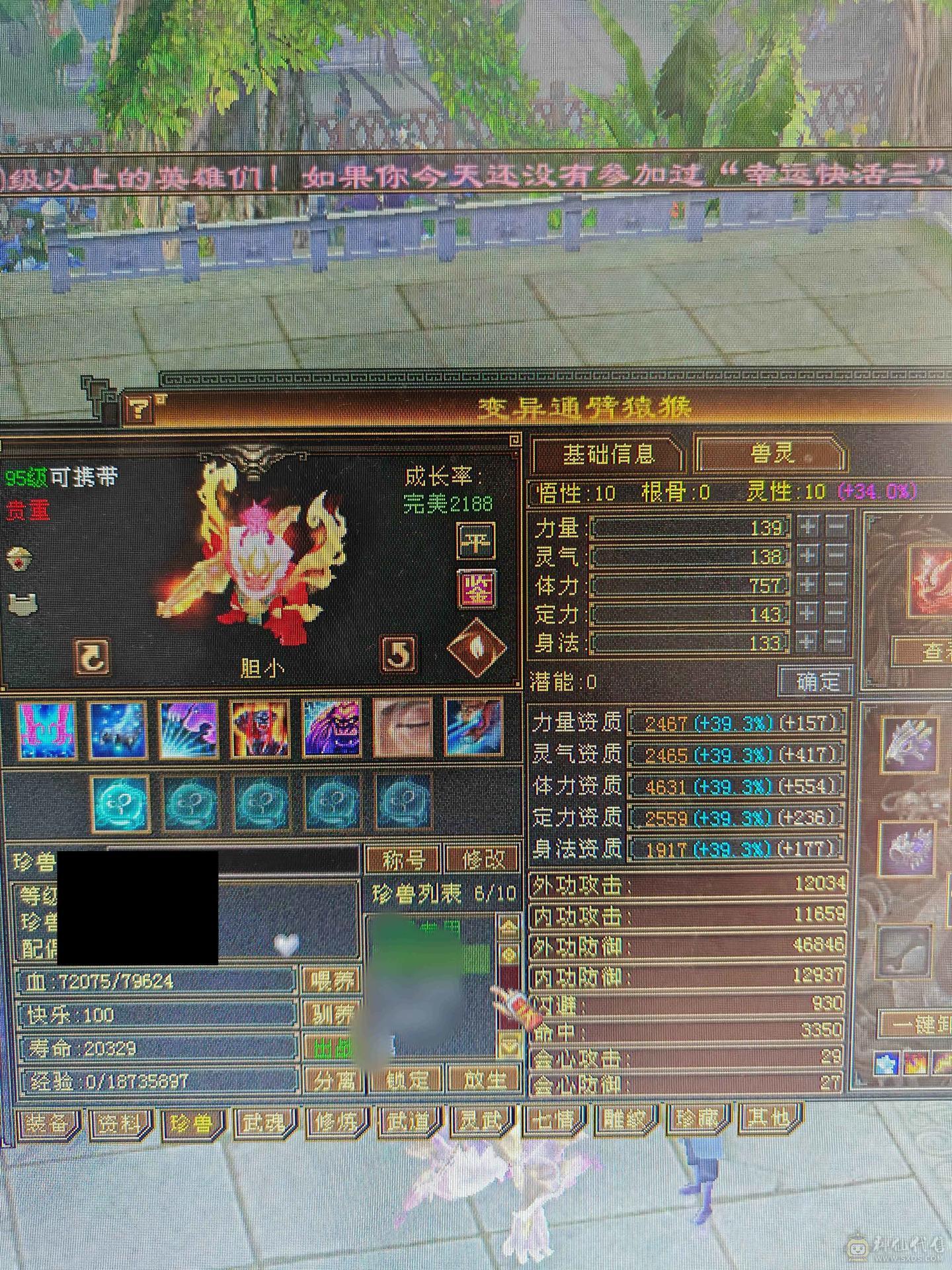 低价处理。六体六属五神逍遥，裸属6687。