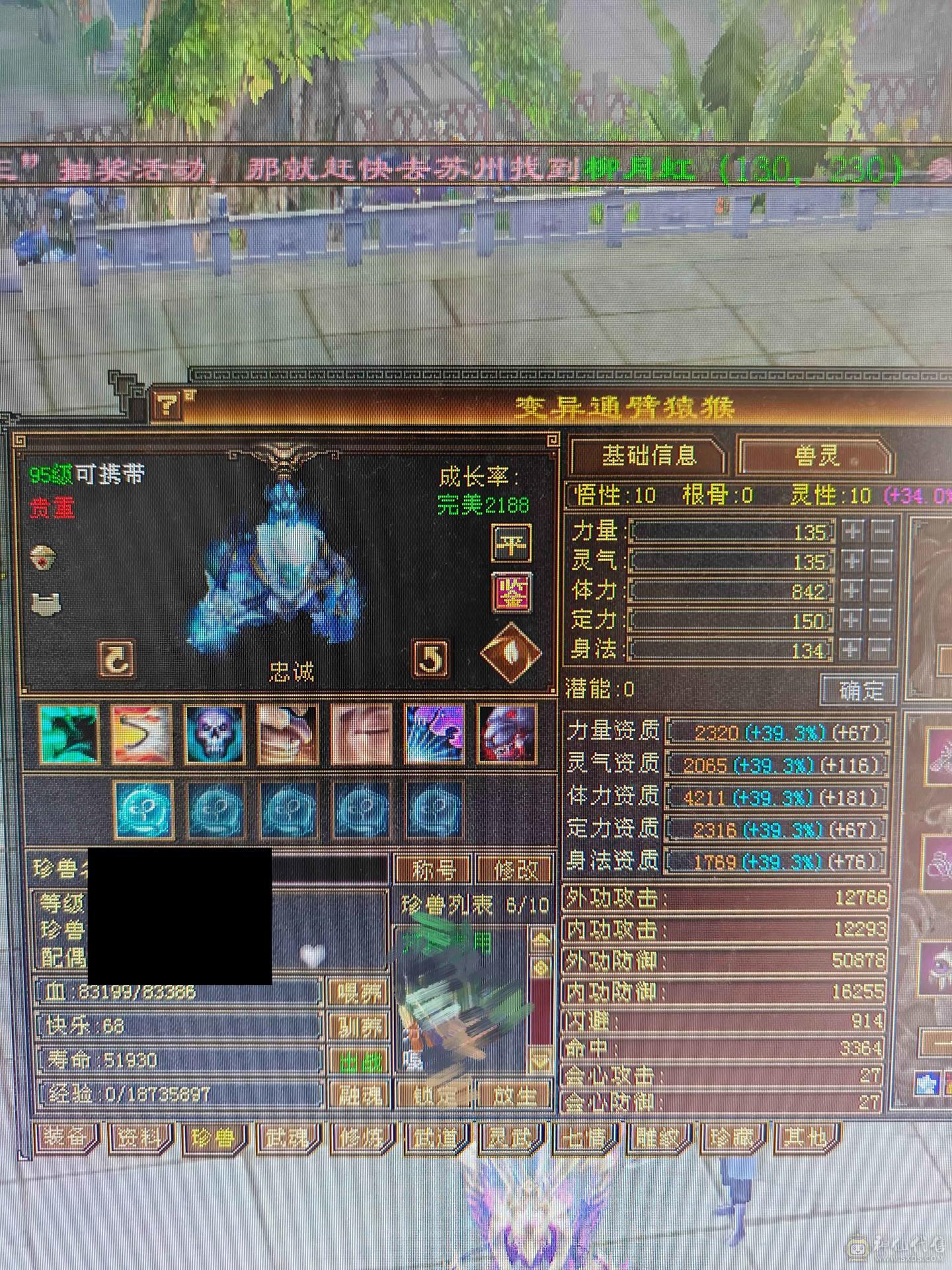 低价处理。六体六属五神逍遥，裸属6687。