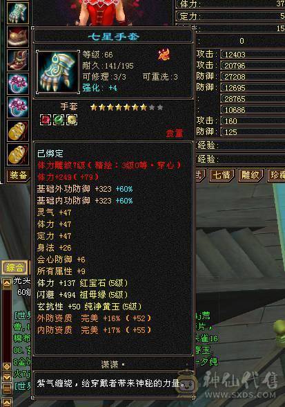 69卡级赤兔XY。帅就完事。最低价