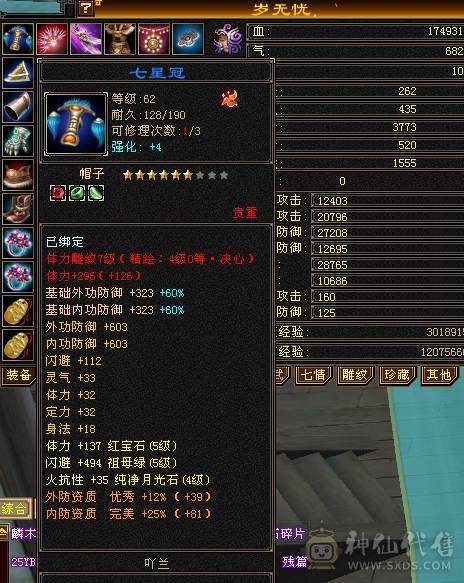 69卡级赤兔XY。帅就完事。最低价