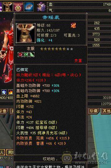 69卡级赤兔XY。帅就完事。最低价
