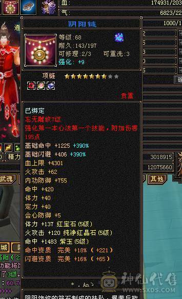 69卡级赤兔XY。帅就完事。最低价