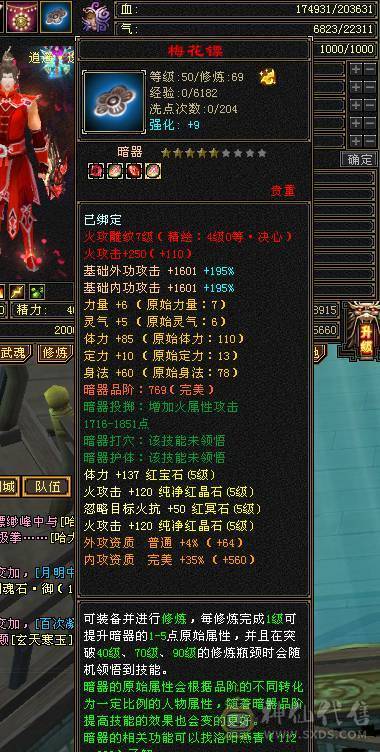 69卡级赤兔XY。帅就完事。最低价