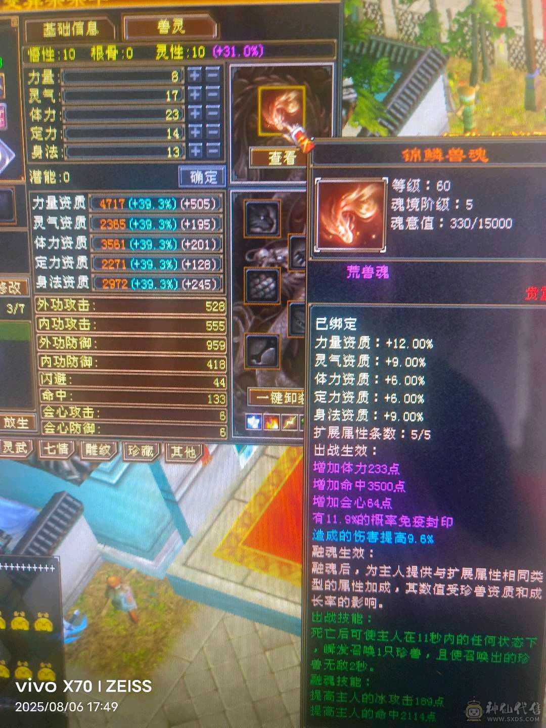极限天山，平推过万
