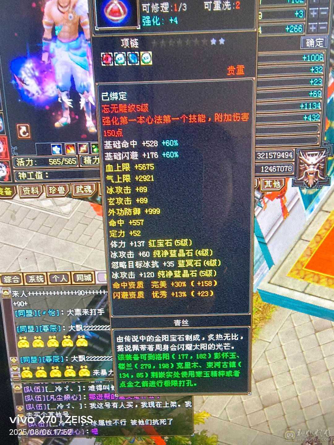 极限天山，平推过万